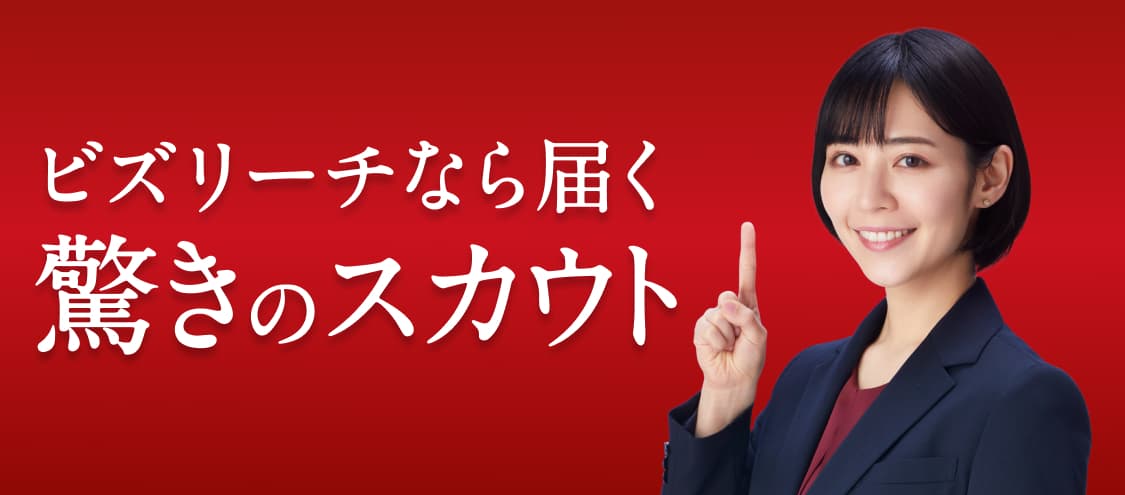 転職ならビズリーチ｜選ばれた人だけのハイクラス転職サイト