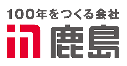 鹿島建設株式会社