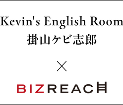 Kevin's English Room / 掛山ケビ志郎 × Bizreach