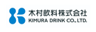 木村飲料株式会社