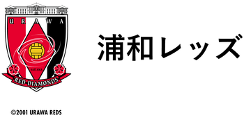 浦和レッドダイヤモンズ株式会社