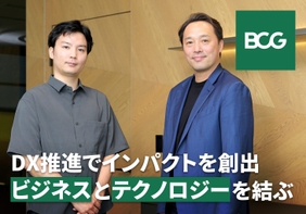 戦略策定からテクノロジーの実装まで一気通貫で企業変革を支援