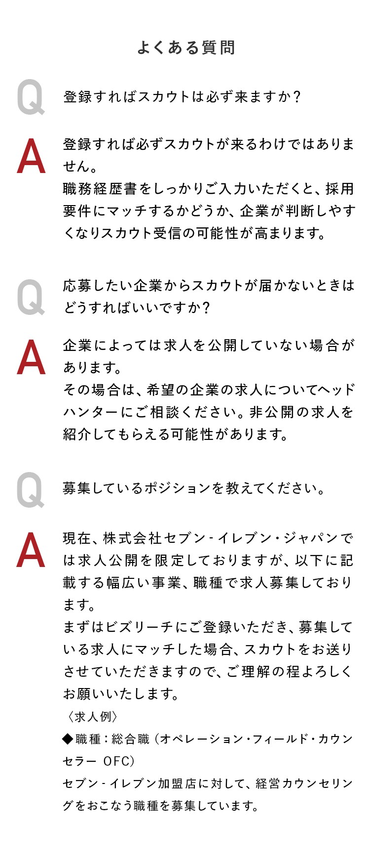 よくあ る質問
