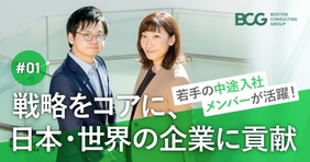 【#01】名古屋・関西から日本と世界を元気にする戦略コンサルタントへ