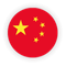 中国のアイコン