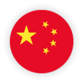 中国のアイコン
