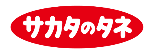 株式会社サカタのタネ